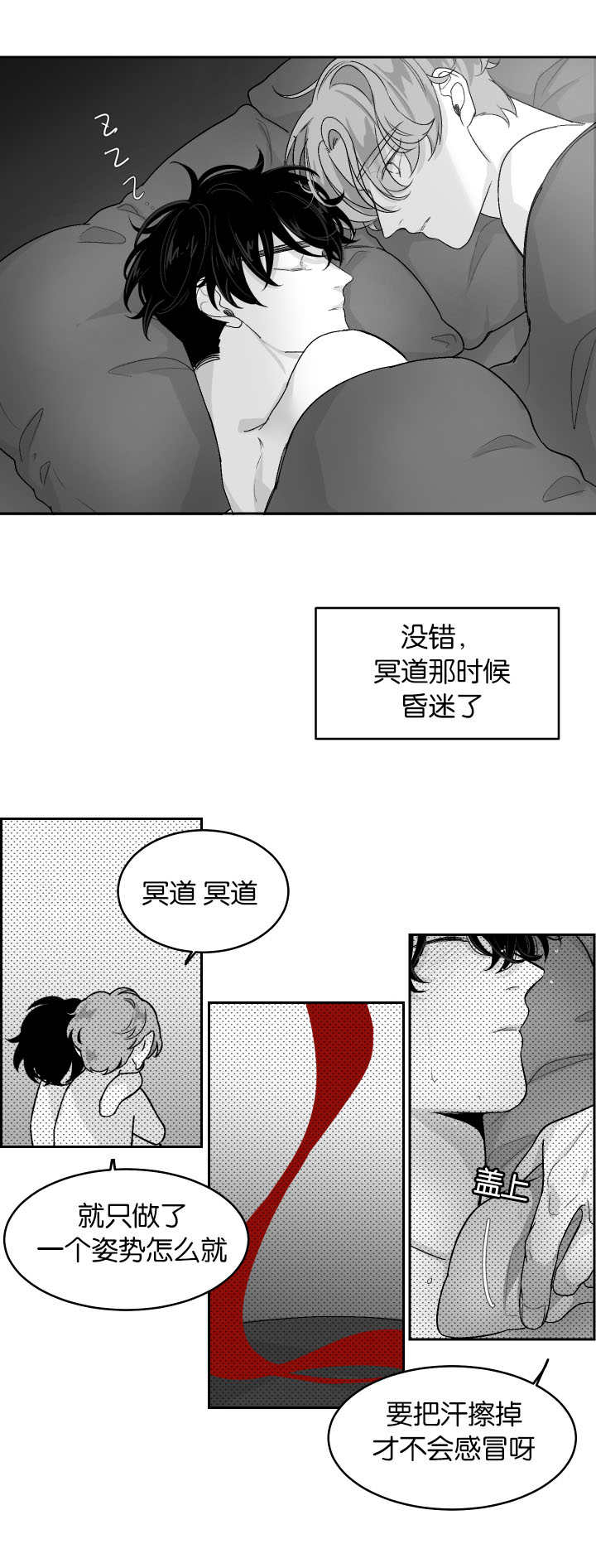 《他的触感》漫画最新章节第11话_晕过去了免费下拉式在线观看章节第【2】张图片