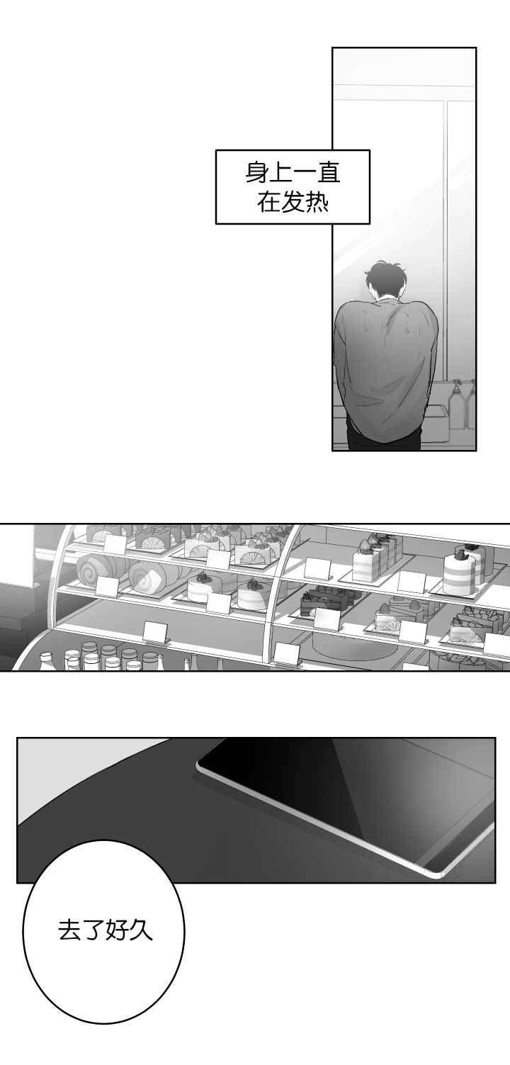 《他的触感》漫画最新章节第14话_忍不住免费下拉式在线观看章节第【6】张图片