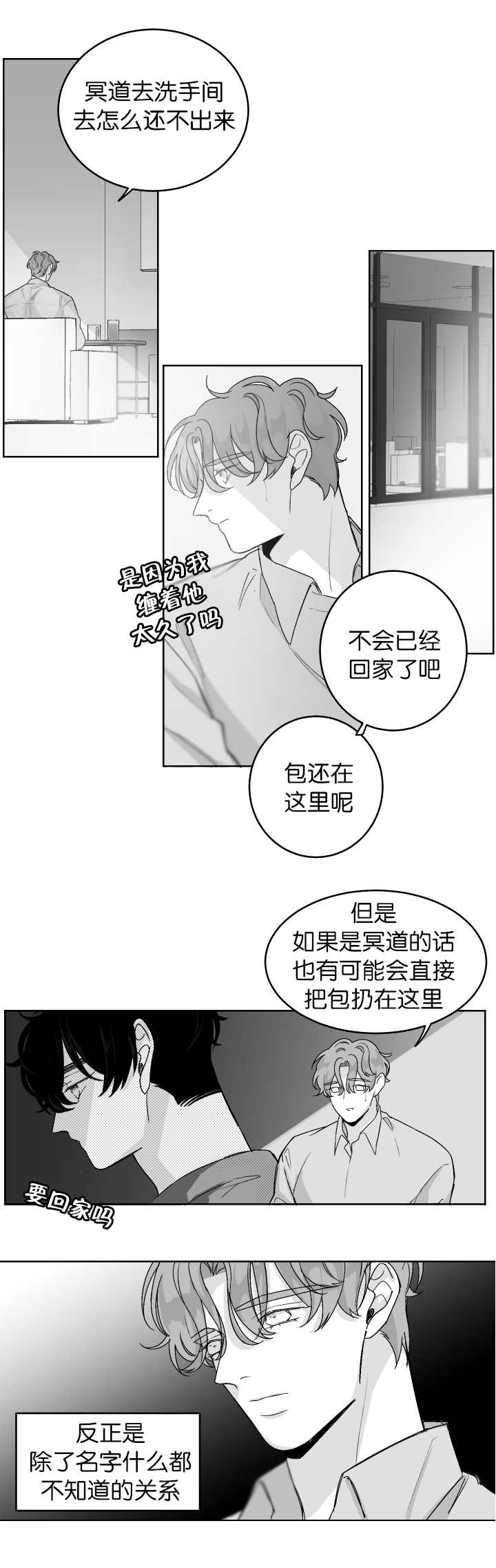 《他的触感》漫画最新章节第14话_忍不住免费下拉式在线观看章节第【5】张图片