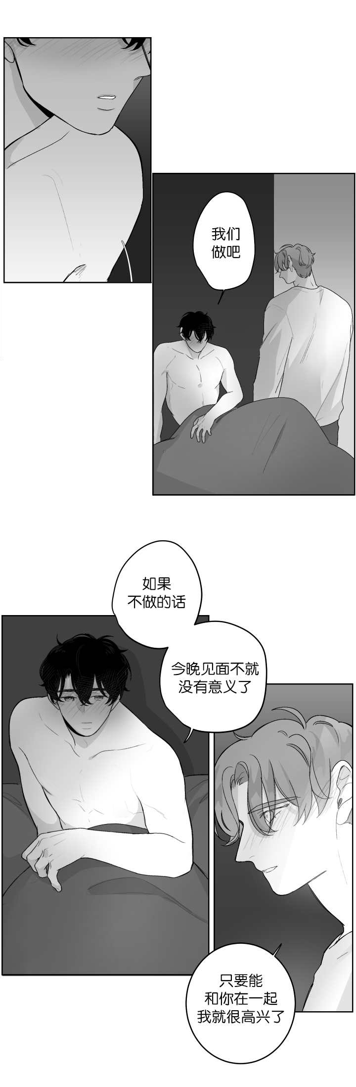 《他的触感》漫画最新章节第17话_交换联系方式免费下拉式在线观看章节第【3】张图片