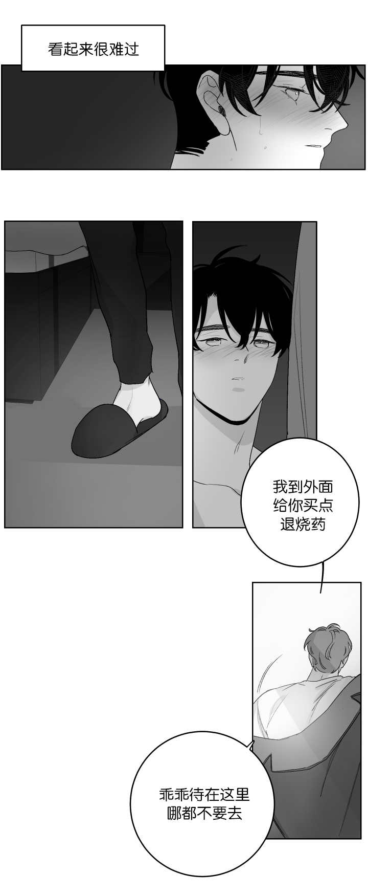 《他的触感》漫画最新章节第17话_交换联系方式免费下拉式在线观看章节第【1】张图片