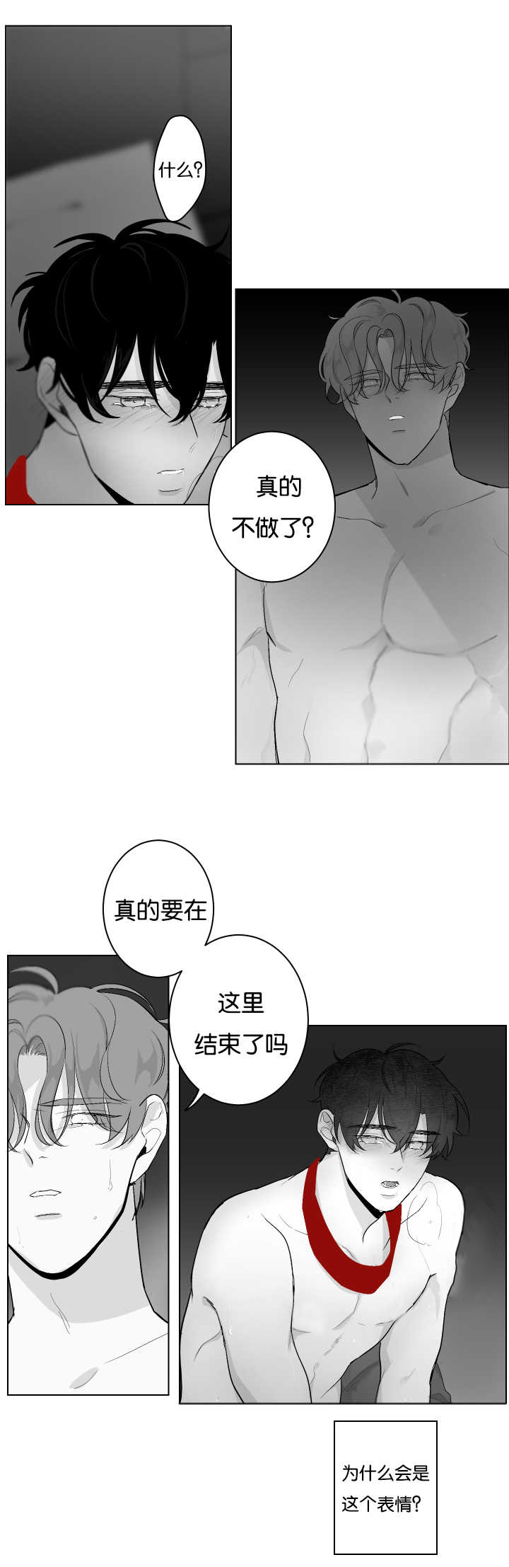 《他的触感》漫画最新章节第25话_生气免费下拉式在线观看章节第【3】张图片