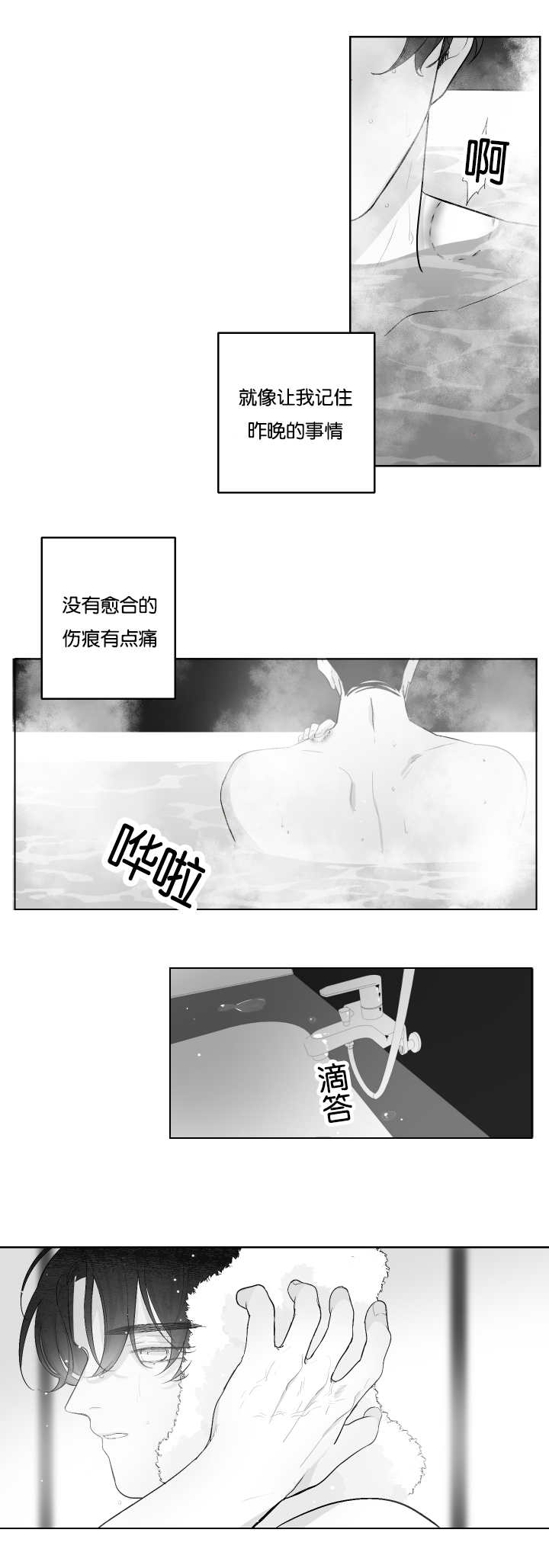 《他的触感》漫画最新章节第26话_不辞而别免费下拉式在线观看章节第【7】张图片