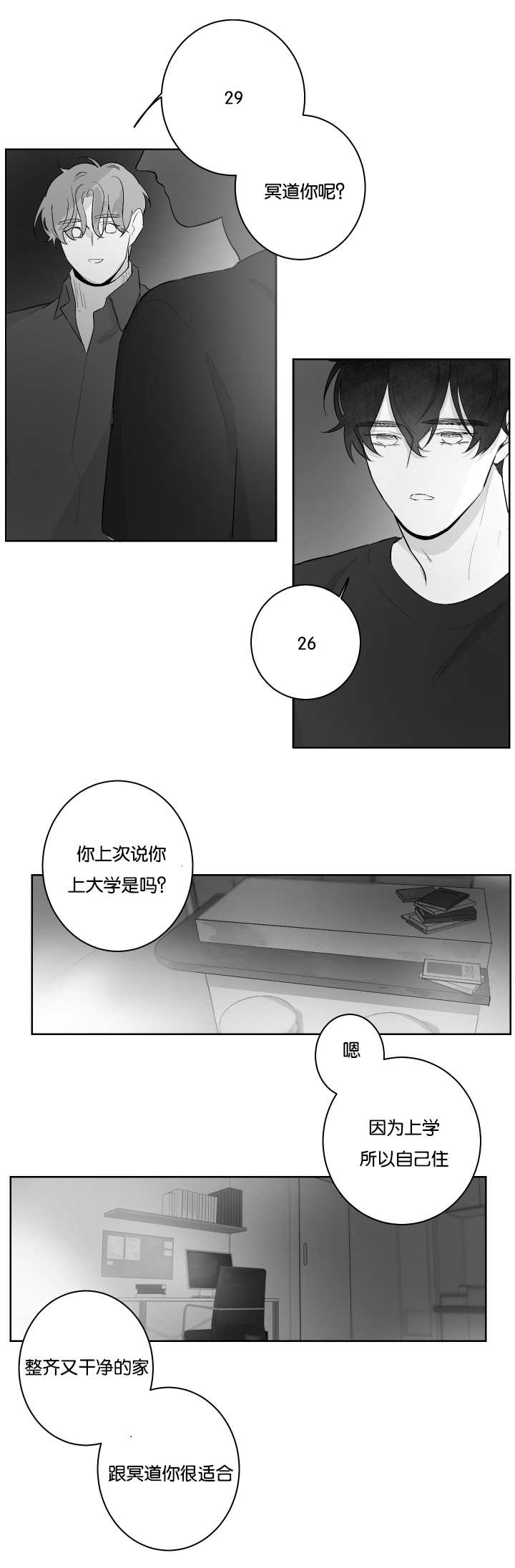 《他的触感》漫画最新章节第28话_无法拒绝免费下拉式在线观看章节第【3】张图片