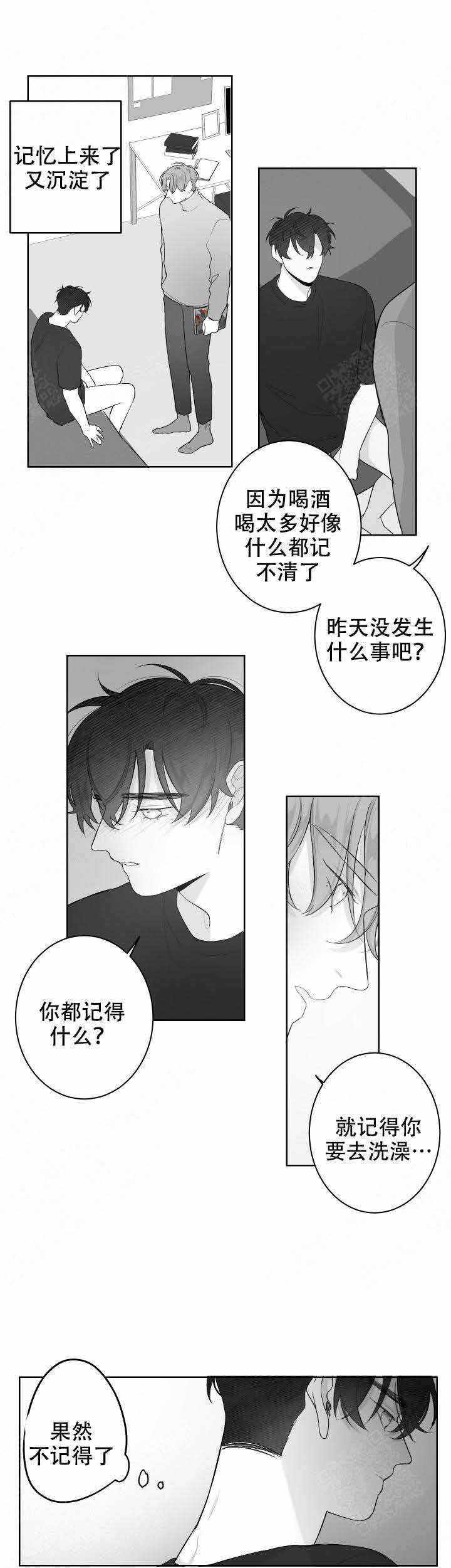 《他的触感》漫画最新章节第33话_一起看吗免费下拉式在线观看章节第【4】张图片