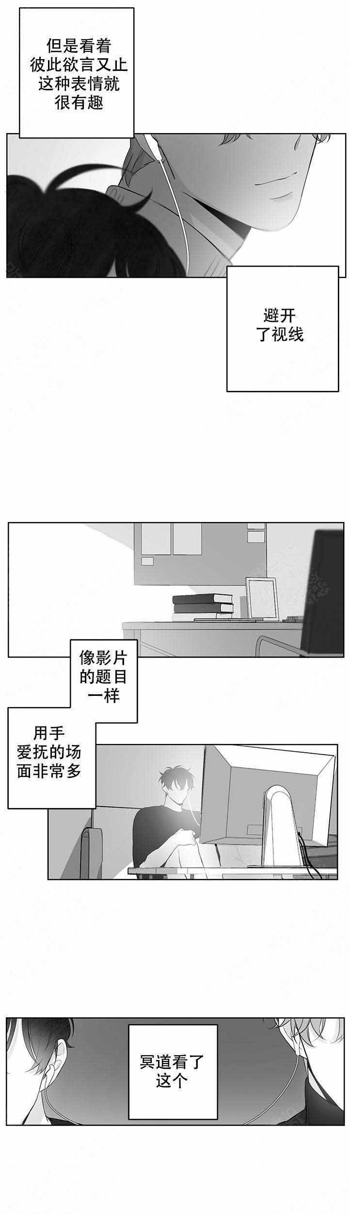 《他的触感》漫画最新章节第34话_自己会做吗免费下拉式在线观看章节第【2】张图片