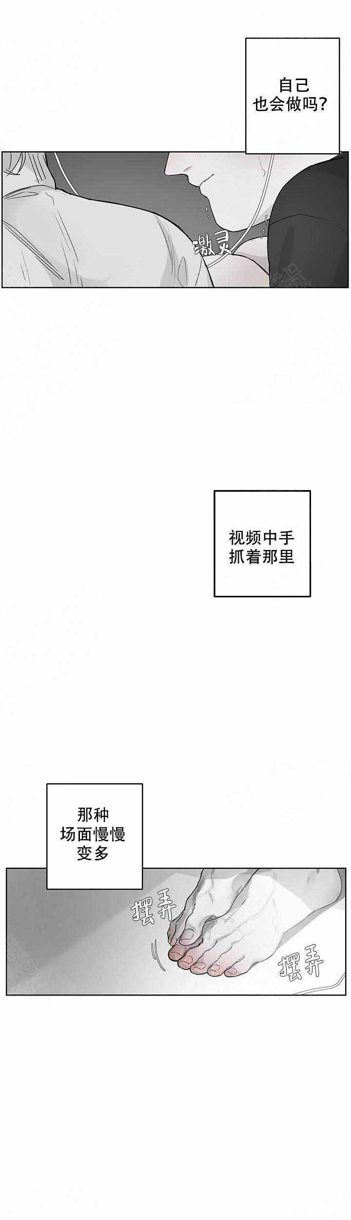 《他的触感》漫画最新章节第34话_自己会做吗免费下拉式在线观看章节第【1】张图片