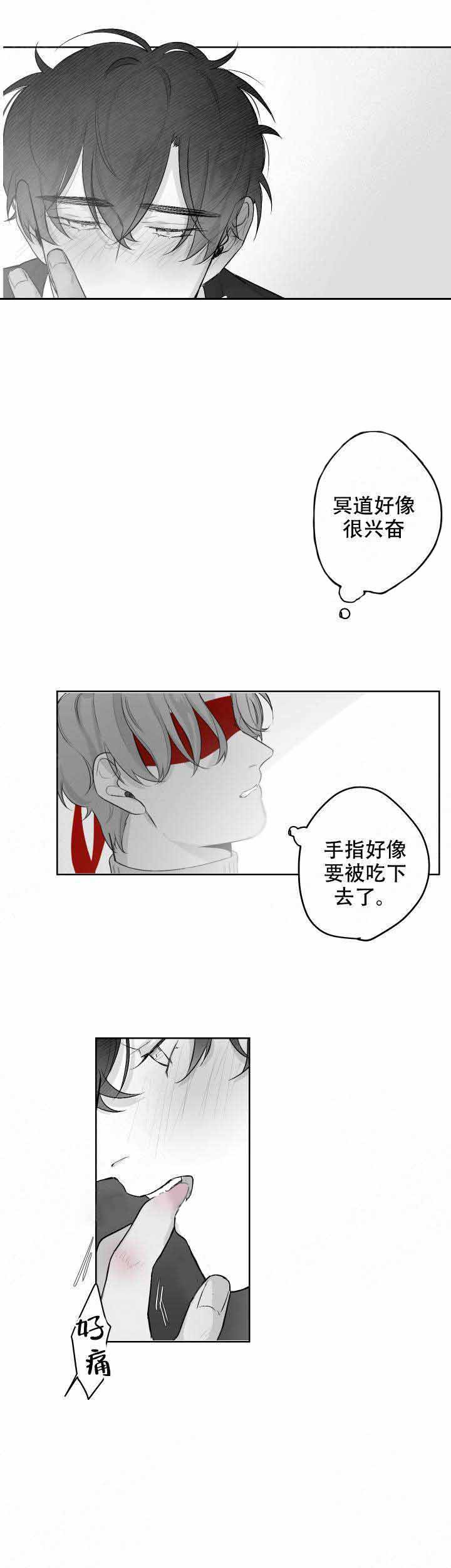 《他的触感》漫画最新章节第35话_别看了免费下拉式在线观看章节第【4】张图片