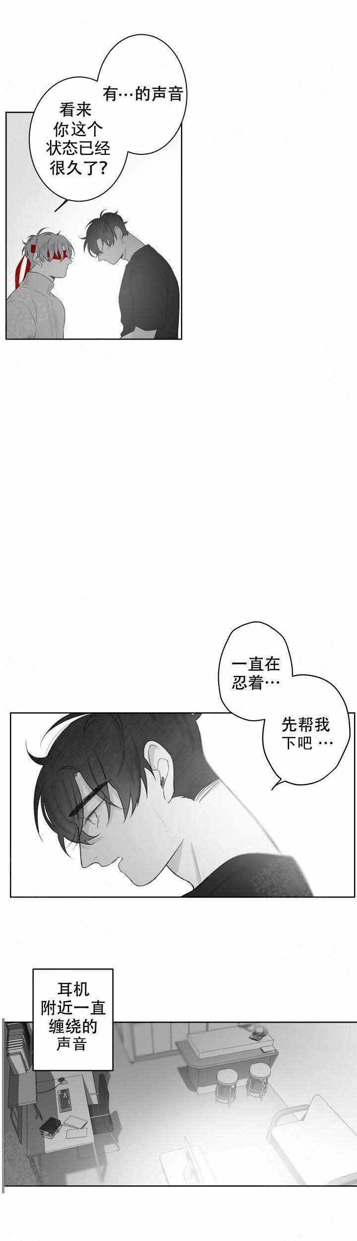 《他的触感》漫画最新章节第35话_别看了免费下拉式在线观看章节第【2】张图片