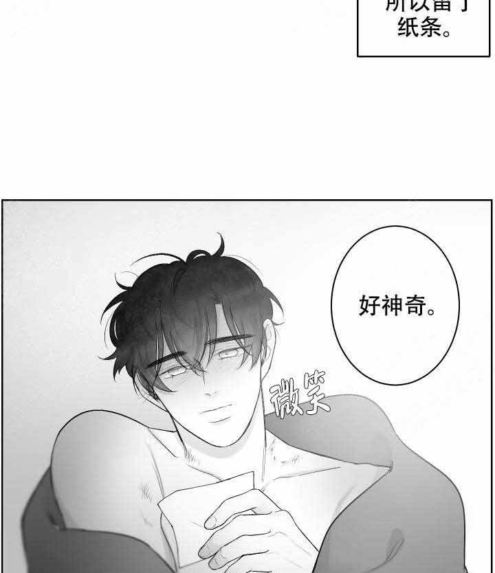 《他的触感》漫画最新章节第37话_纸条免费下拉式在线观看章节第【11】张图片