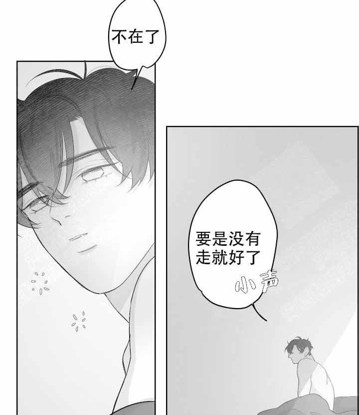 《他的触感》漫画最新章节第37话_纸条免费下拉式在线观看章节第【17】张图片