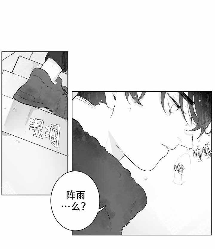 《他的触感》漫画最新章节第37话_纸条免费下拉式在线观看章节第【4】张图片