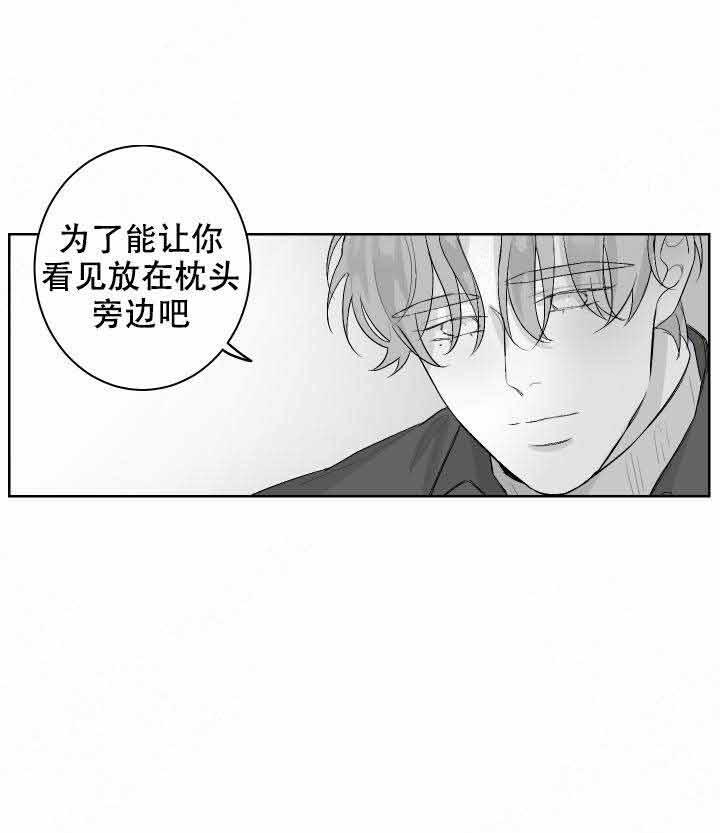 《他的触感》漫画最新章节第37话_纸条免费下拉式在线观看章节第【21】张图片