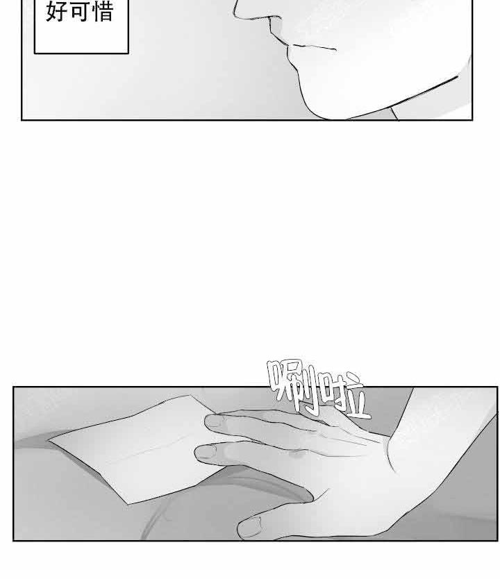 《他的触感》漫画最新章节第37话_纸条免费下拉式在线观看章节第【14】张图片