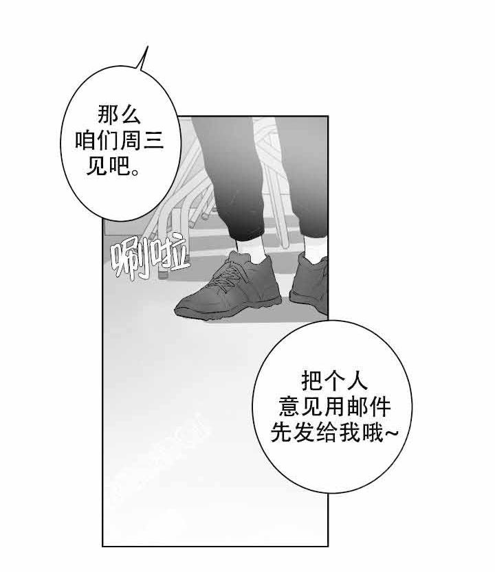 《他的触感》漫画最新章节第40话_活动免费下拉式在线观看章节第【13】张图片