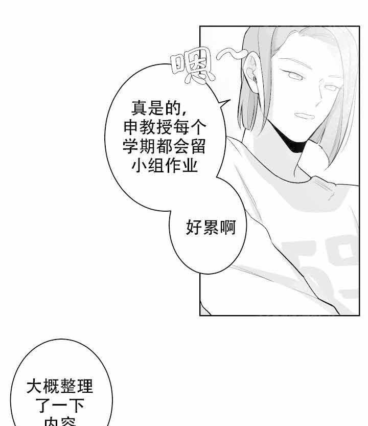 《他的触感》漫画最新章节第40话_活动免费下拉式在线观看章节第【18】张图片