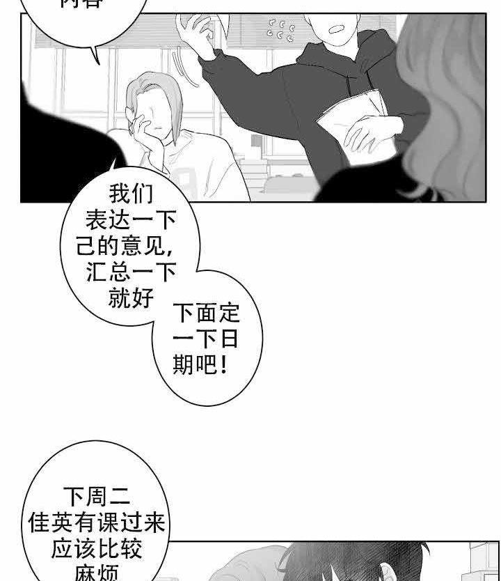 《他的触感》漫画最新章节第40话_活动免费下拉式在线观看章节第【17】张图片