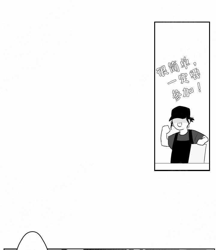 《他的触感》漫画最新章节第40话_活动免费下拉式在线观看章节第【3】张图片