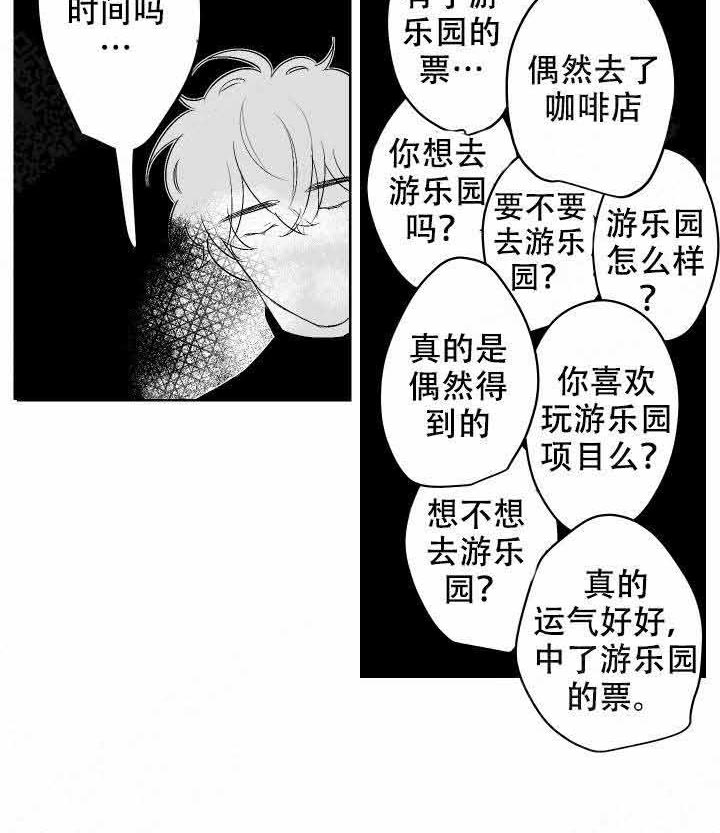 《他的触感》漫画最新章节第43话_好奇怪免费下拉式在线观看章节第【18】张图片