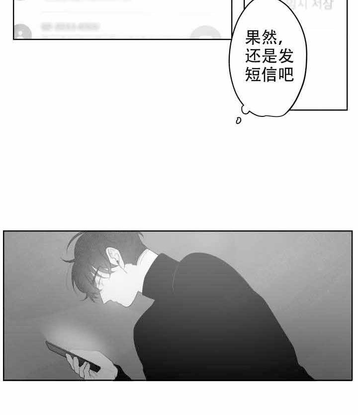 《他的触感》漫画最新章节第43话_好奇怪免费下拉式在线观看章节第【16】张图片