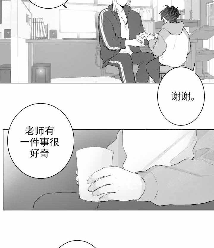 《他的触感》漫画最新章节第43话_好奇怪免费下拉式在线观看章节第【2】张图片