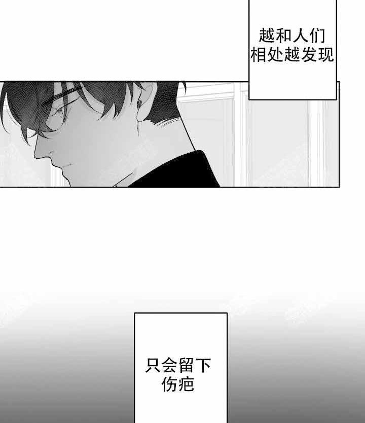 《他的触感》漫画最新章节第43话_好奇怪免费下拉式在线观看章节第【5】张图片