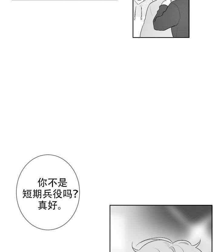 《他的触感》漫画最新章节第46话_聚会免费下拉式在线观看章节第【8】张图片