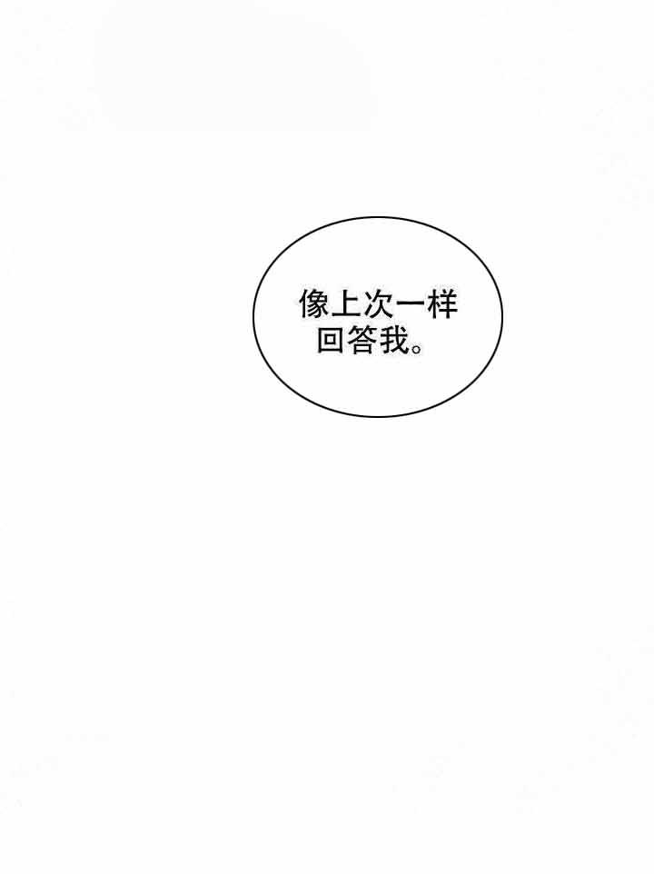 《他的触感》漫画最新章节第51话_什么意思免费下拉式在线观看章节第【8】张图片