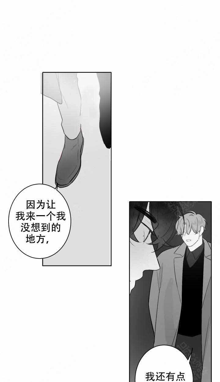 《他的触感》漫画最新章节第52话_游乐园免费下拉式在线观看章节第【8】张图片