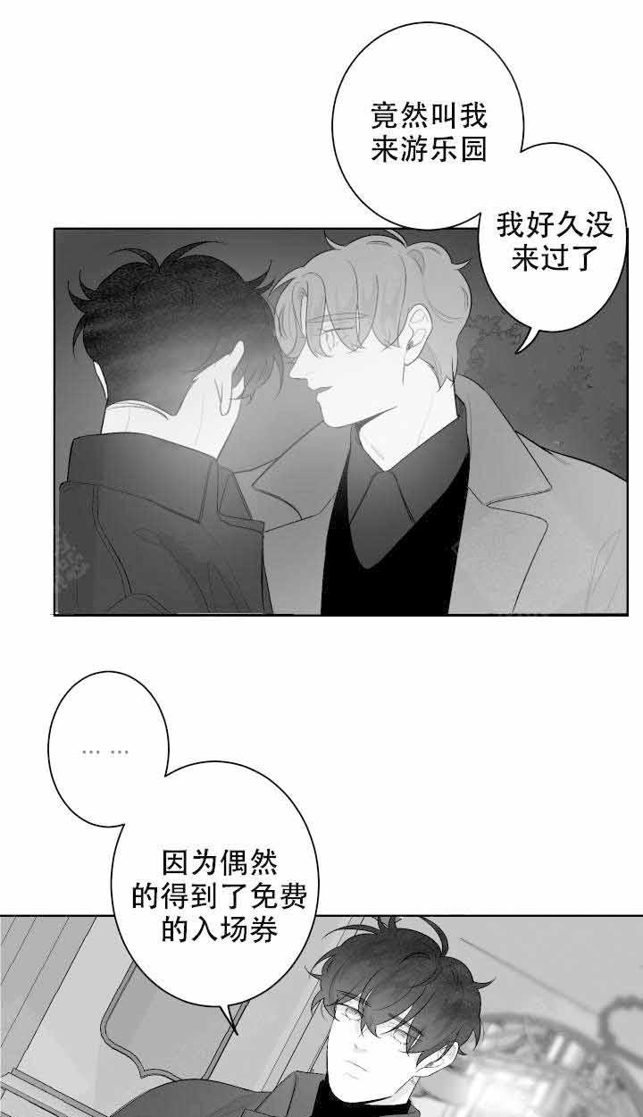 《他的触感》漫画最新章节第52话_游乐园免费下拉式在线观看章节第【6】张图片