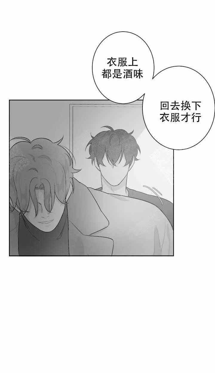 《他的触感》漫画最新章节第52话_游乐园免费下拉式在线观看章节第【15】张图片