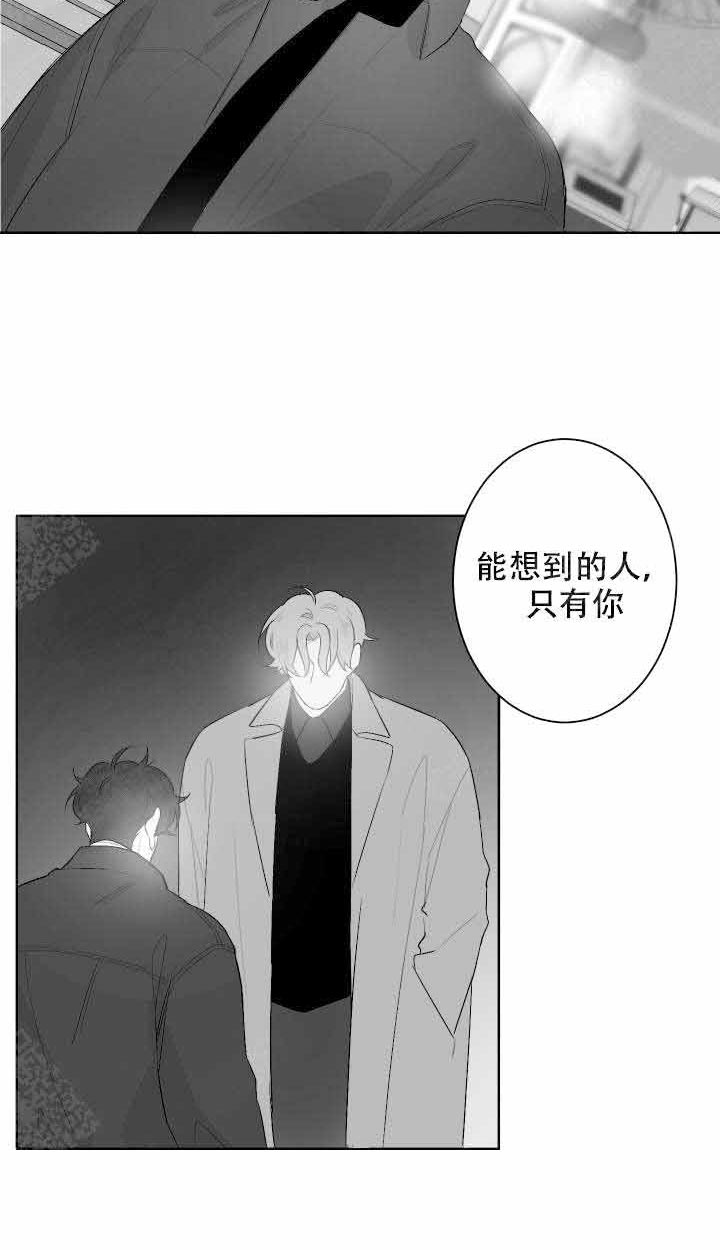 《他的触感》漫画最新章节第52话_游乐园免费下拉式在线观看章节第【5】张图片