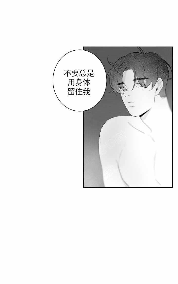 《他的触感》漫画最新章节第63话_停车免费下拉式在线观看章节第【6】张图片