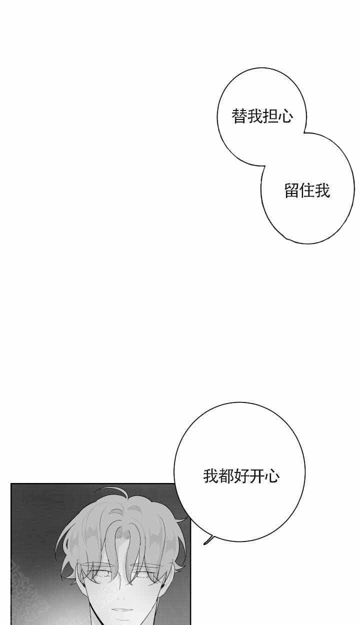 《他的触感》漫画最新章节第63话_停车免费下拉式在线观看章节第【2】张图片