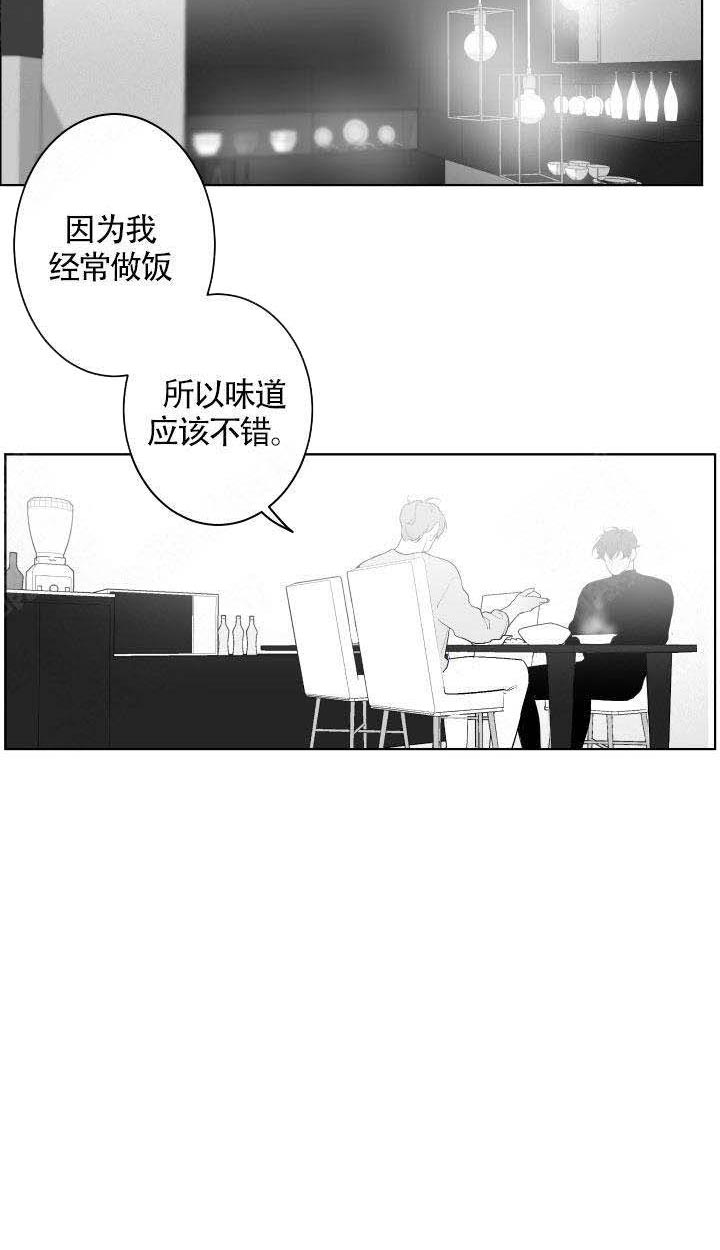 《他的触感》漫画最新章节第67话_做客免费下拉式在线观看章节第【1】张图片