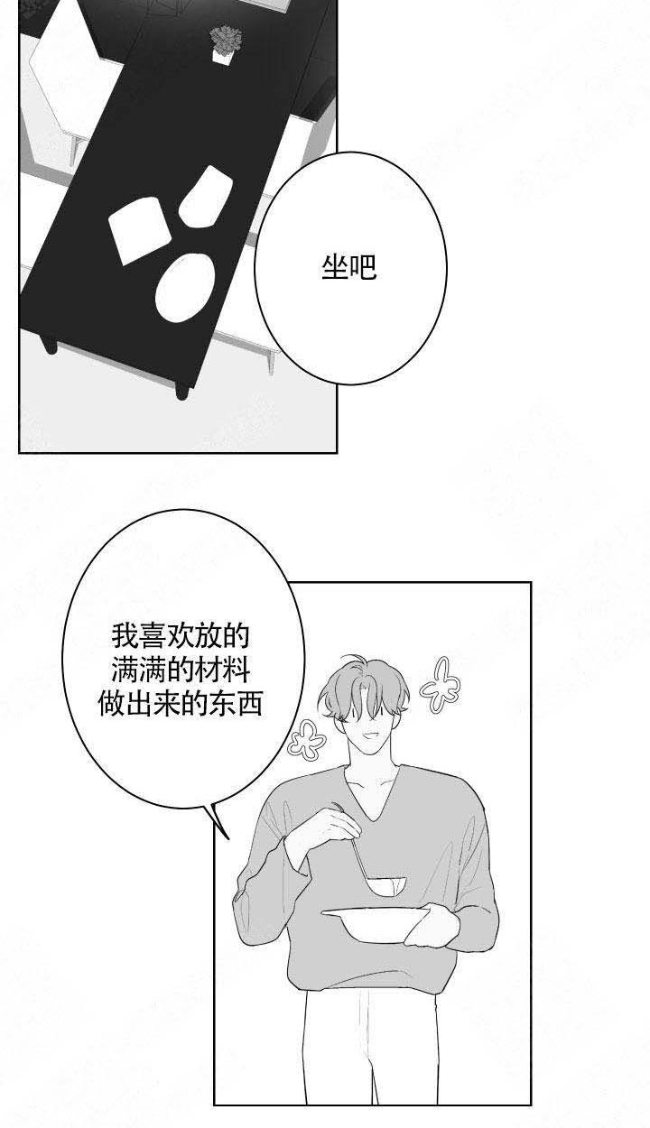 《他的触感》漫画最新章节第67话_做客免费下拉式在线观看章节第【3】张图片