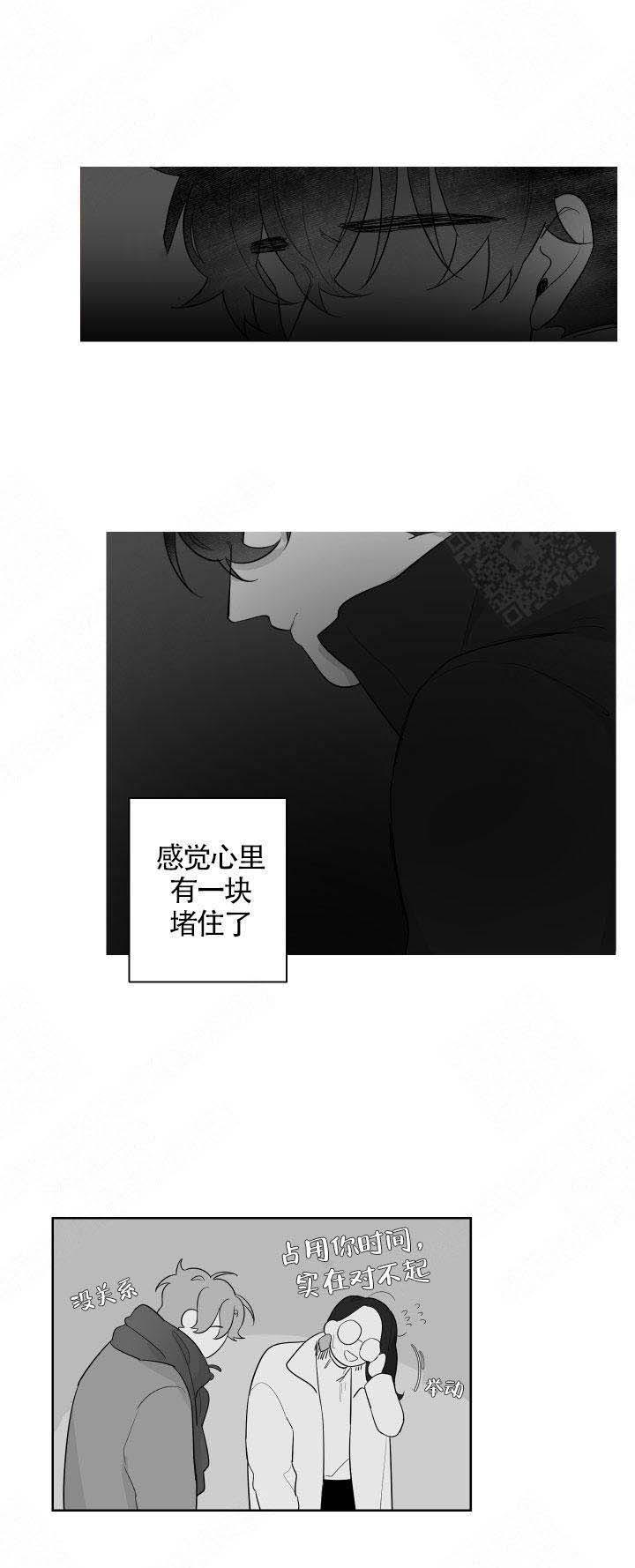 《他的触感》漫画最新章节第76话_不开心免费下拉式在线观看章节第【2】张图片