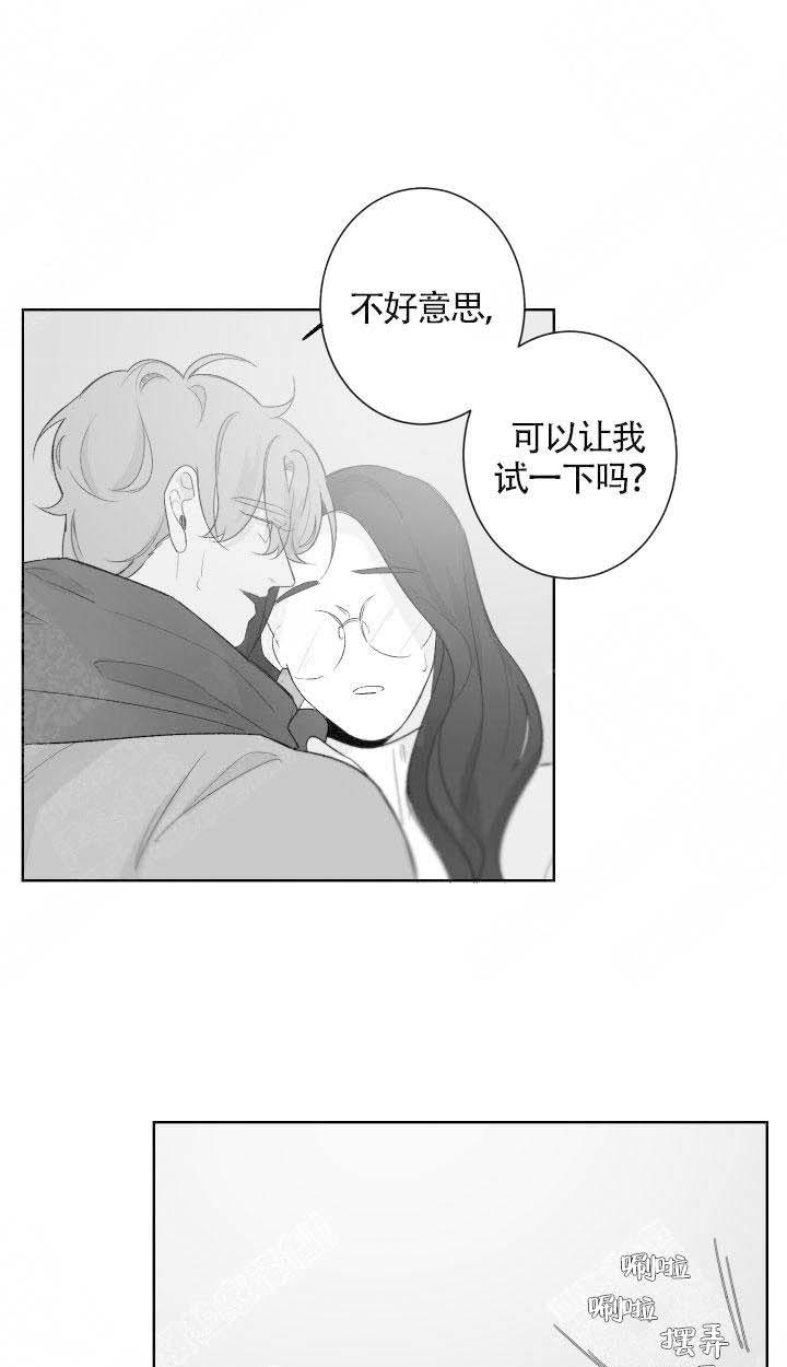 《他的触感》漫画最新章节第76话_不开心免费下拉式在线观看章节第【4】张图片