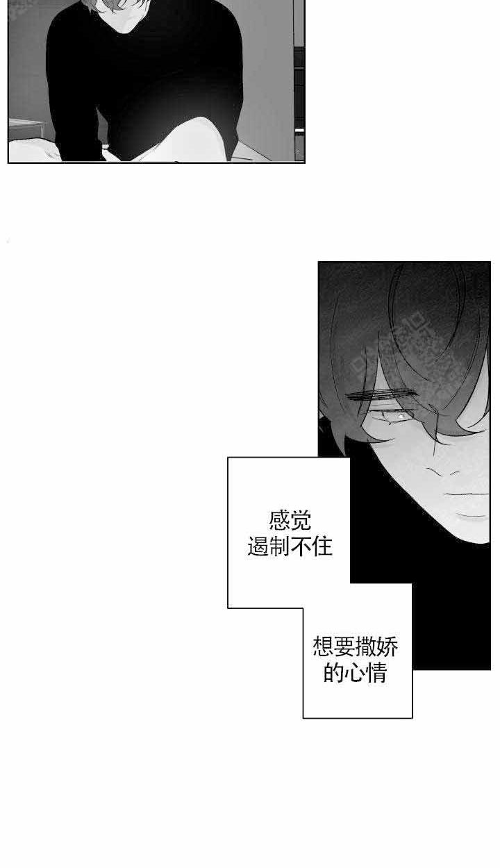 《他的触感》漫画最新章节第79话_离开免费下拉式在线观看章节第【9】张图片