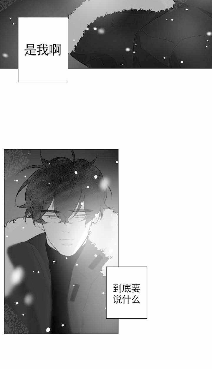 《他的触感》漫画最新章节第82话_误会免费下拉式在线观看章节第【3】张图片