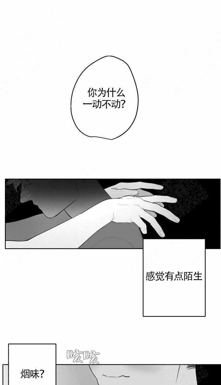 《他的触感》漫画最新章节第88话_区别免费下拉式在线观看章节第【15】张图片