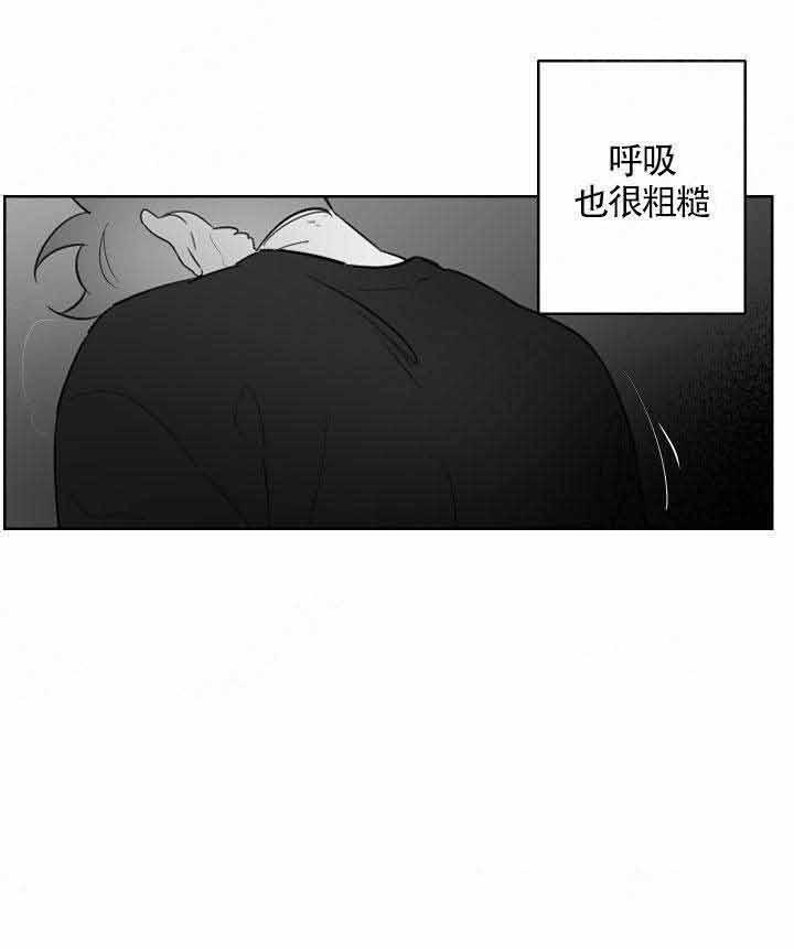 《他的触感》漫画最新章节第88话_区别免费下拉式在线观看章节第【6】张图片