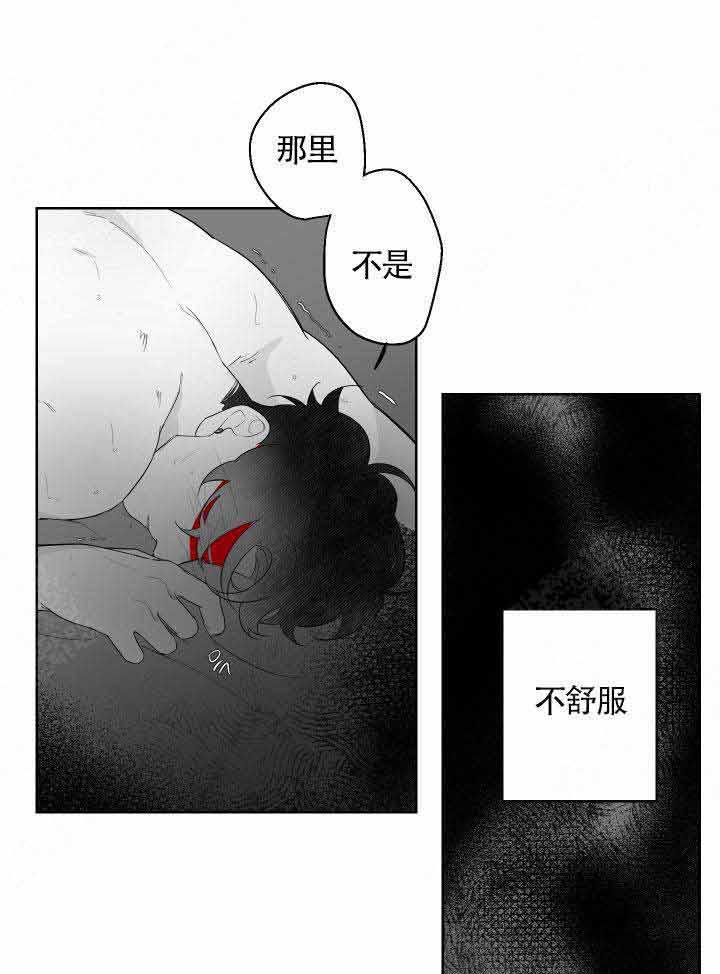 《他的触感》漫画最新章节第88话_区别免费下拉式在线观看章节第【8】张图片