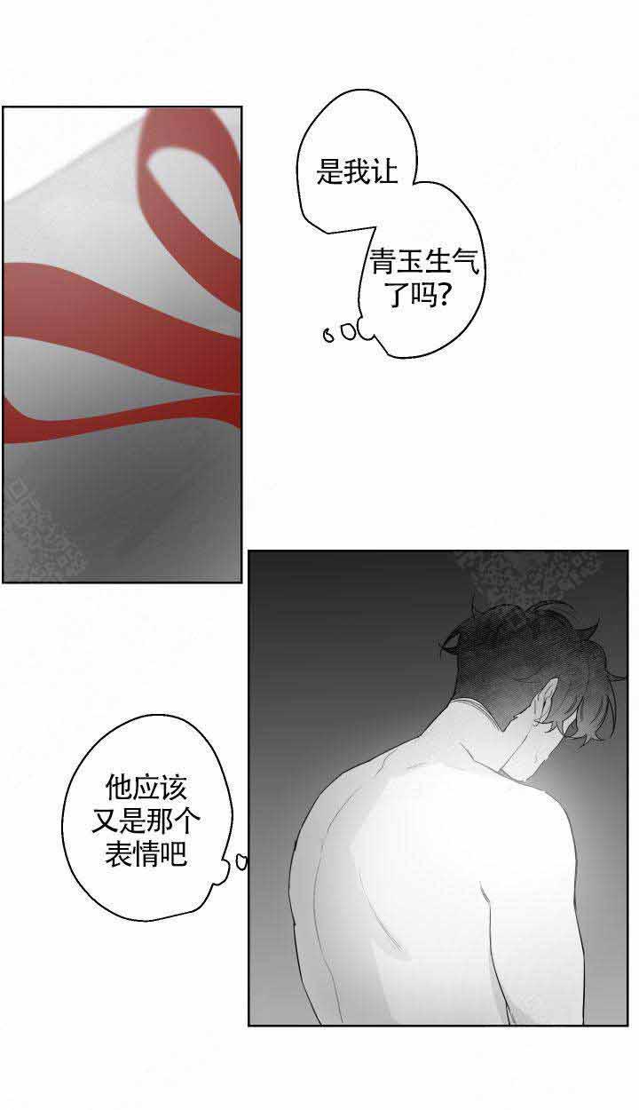 《他的触感》漫画最新章节第90话_弄错免费下拉式在线观看章节第【4】张图片