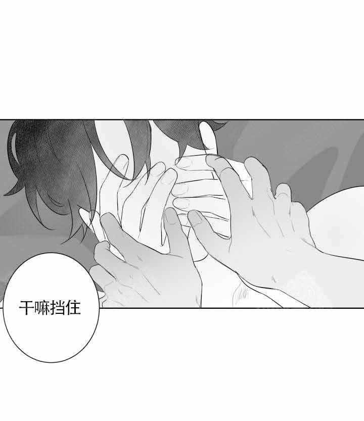 《他的触感》漫画最新章节第93话_别挡免费下拉式在线观看章节第【4】张图片