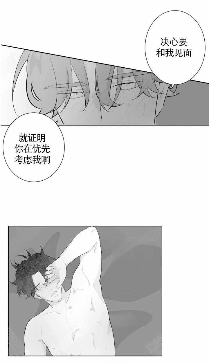 《他的触感》漫画最新章节第93话_别挡免费下拉式在线观看章节第【11】张图片