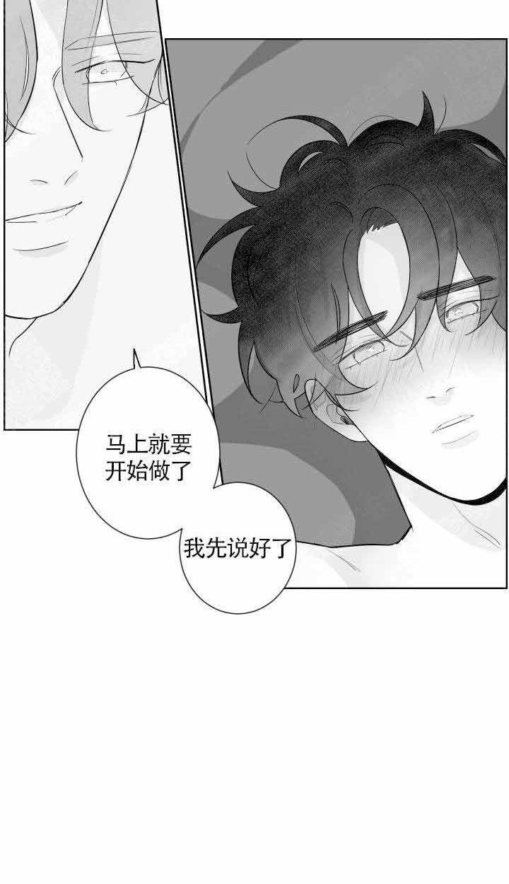 《他的触感》漫画最新章节第93话_别挡免费下拉式在线观看章节第【8】张图片