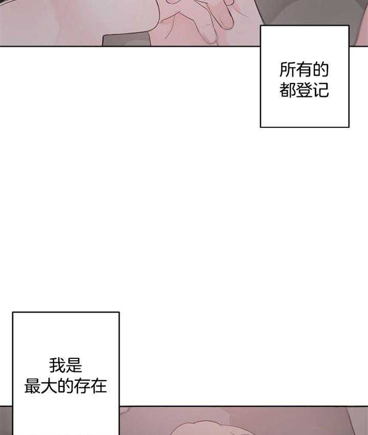 《他的触感》漫画最新章节第97话_好像梦一样免费下拉式在线观看章节第【2】张图片