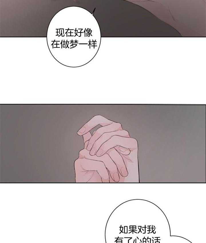 《他的触感》漫画最新章节第97话_好像梦一样免费下拉式在线观看章节第【5】张图片