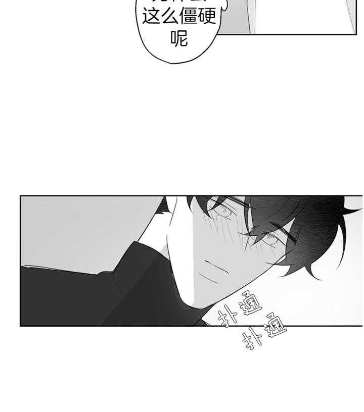 《他的触感》漫画最新章节第98话_很合适免费下拉式在线观看章节第【7】张图片